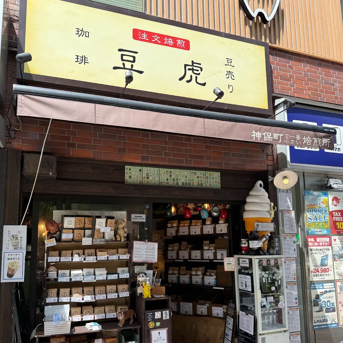 Mametora Jimbocho Roastery